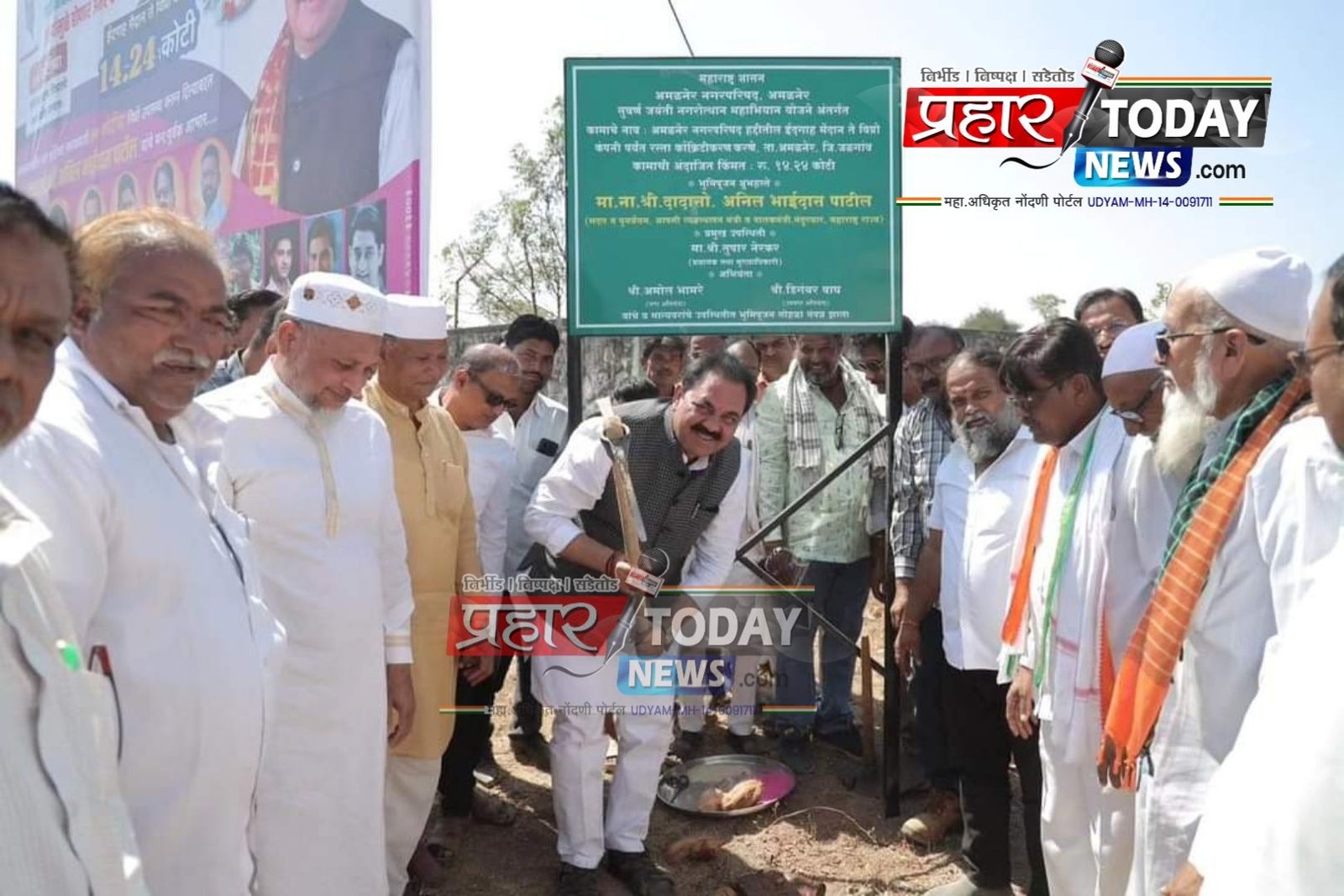 शहरातील प्रमुख रस्त्यांना जोडणाऱ्या नवीन रस्त्यांच्या कामाचे मंत्री अनिल पाटील यांच्या हस्ते थाटात भूमीपूजन.